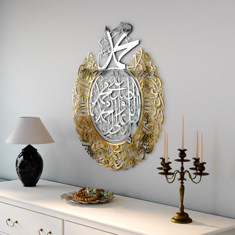 Darood Ibrahimi Allahumma Salli and Barik Dua Shiny Metal Islamic Wall Art