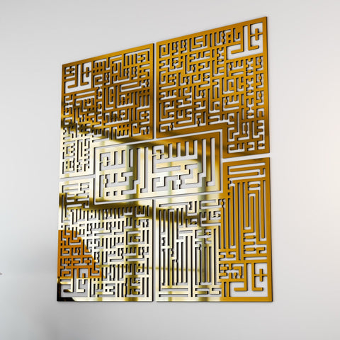 4 Quls Kufic Basmala, Surah Al-Falaq, An-Nas, Al-Ikhlas, Al Kafirun Wooden Islamic Wall Art