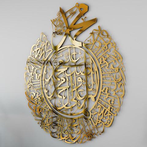 Darood Ibrahimi Allahumma Salli and Barik Dua Shiny Metal Islamic Wall Art