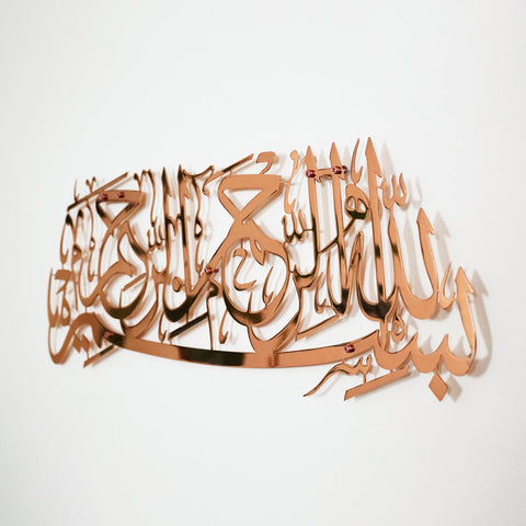 Bismillah Islamic Wall Art - Basmala Shiny Metal Wall Decor