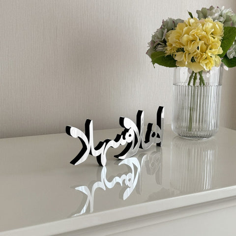 unique-silver-ahlan-wa-sahlan-wooden-islamic-tabletop-decor-perfect-muslim-gift-islamicwallartstore