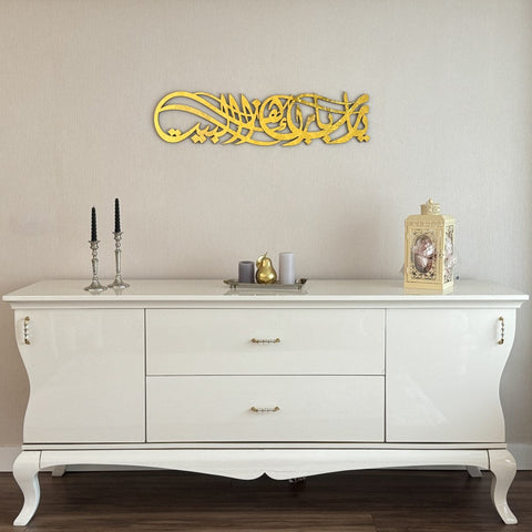 islamic-barakah-dua-wood-wall-art-in-diwani-style-ideal-for-muslim-households-islamicwallartstore