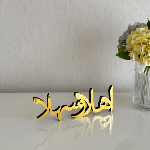 Ahlan Wa Sahlan Arabic Wooden Islamic Gift Tabletop Art Decor