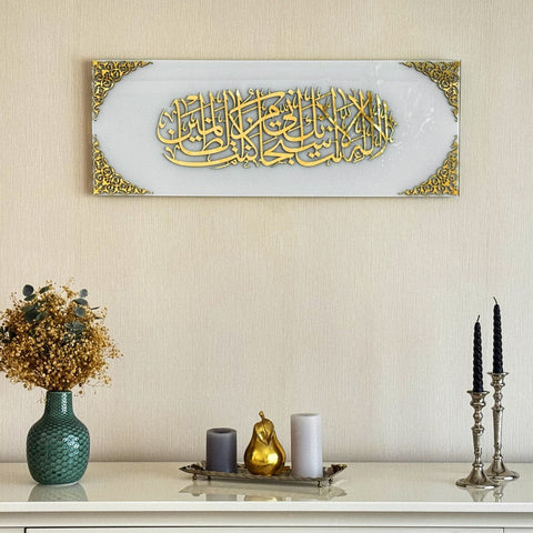 Dua of Prophet Yunus Tempered Glass Islamic Wall Art Decor