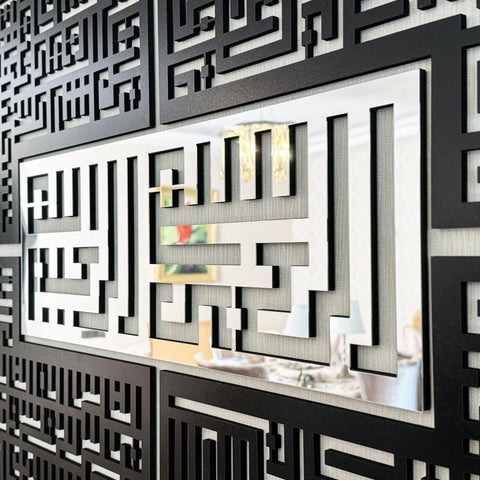 kufic-basmala-surah-al-falaq-an-nas-al-ikhlas-al-kafirun-wooden-islamic-wall-art-classic-kufic-style-islamicwallartstore