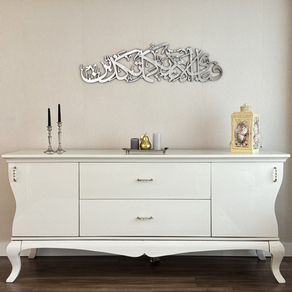 surah-rahman-13th-verse-wooden-islamic-wall-art-decor-elegantly-carved-wood-quran-art-islamicwallartstore