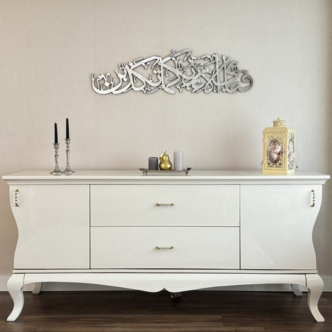 surah-rahman-13th-verse-wooden-islamic-wall-art-decor-elegantly-carved-wood-quran-art-islamicwallartstore