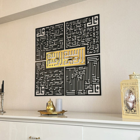 kufic-basmala-surah-al-falaq-an-nas-al-ikhlas-al-kafirun-wooden-islamic-wall-art-living-room-centerpiece-islamicwallartstore
