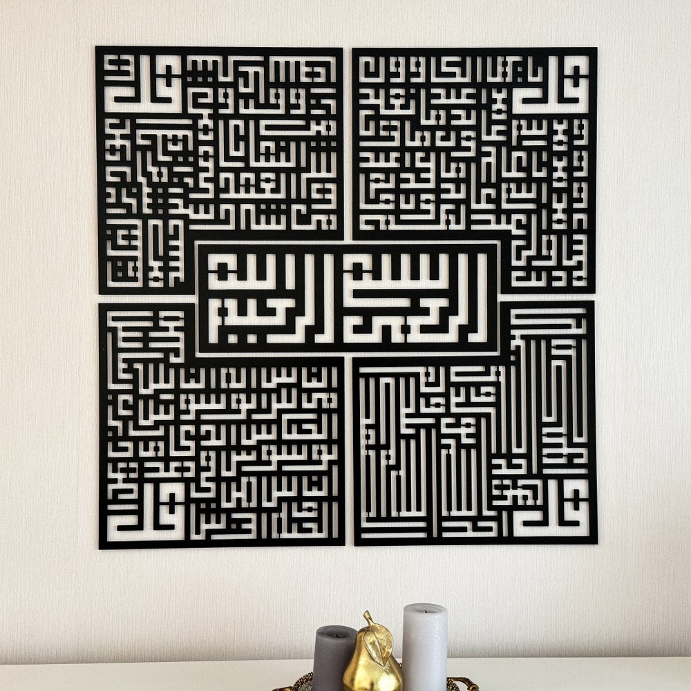 kufic-basmala-surah-al-falaq-an-nas-al-ikhlas-al-kafirun-wooden-islamic-wall-art-meaningful-gift-islamicwallartstore