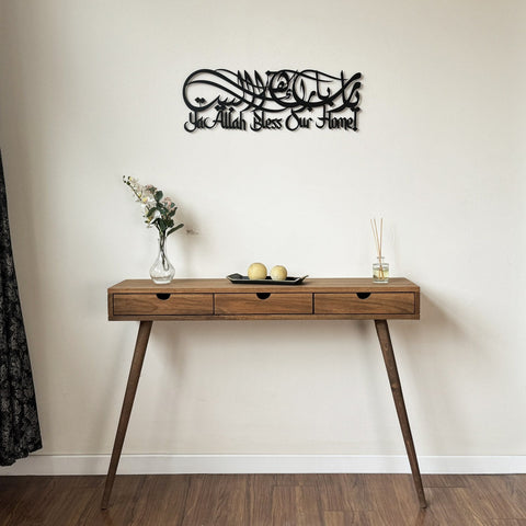 dua-for-barakah-metal-islamic-wall-art-ramadan-door-decor-elegant-design-islamicwallartstore