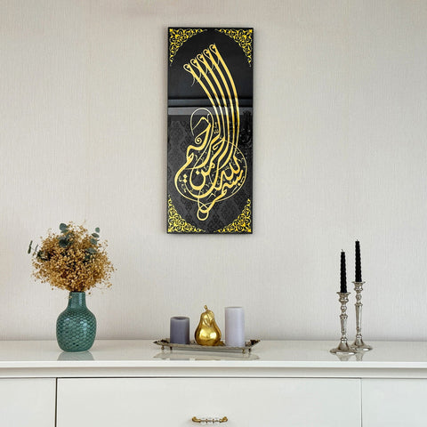 Bismillah Tempered Glass Islamic Wall Art Decor - Vertical