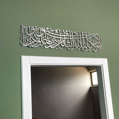 Dua for Protection Islamic Wall Art, Islamic Home Decor for Living Room