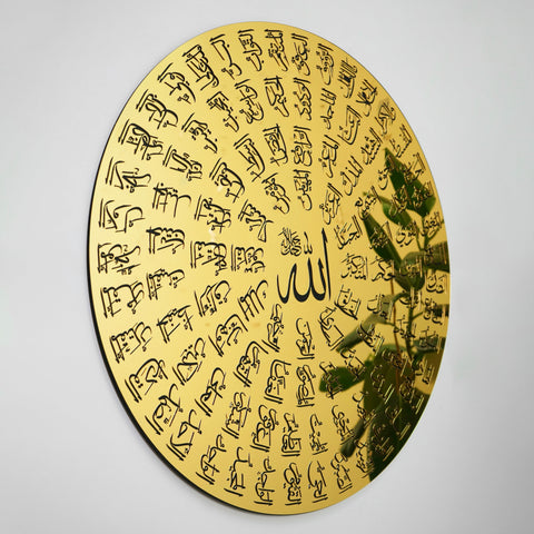 99 Names of Allah Asma Ul Husna Wooden Islamic Wall Art - Circular Design