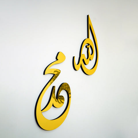 Allah (SWT) Mohammad (PBUH) Wooden Islamic Wall Art - Modern Design