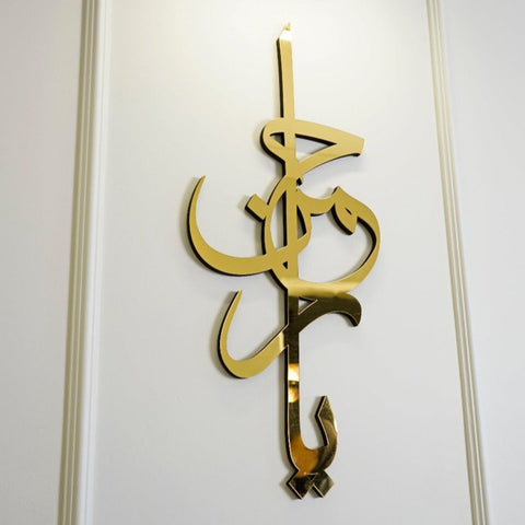 99 Names of Ya Allah (swt) Wooden Acrylic Islamic Wall Art