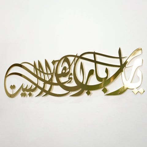 shiny-metal-islamic-artwork-elegant-arabic-calligraphy-islamic-wall-decor-perfect-for-modern-home-decor-islamicwallartstore