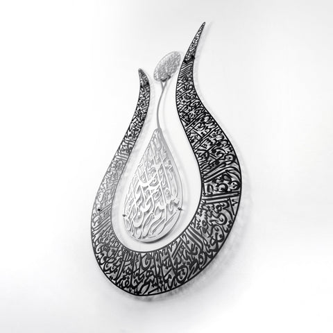 Ayetul Kursi Islamic Wall Art, Modern Tulip DesignIslamic Artwork
