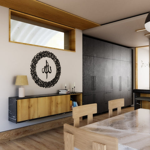 Ayatul Kursi Circular Metal Islamic Wall Art