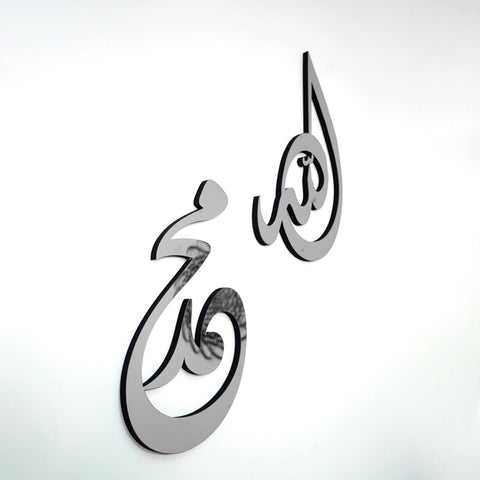 Allah (SWT) Mohammad (PBUH) Wooden Islamic Wall Art - Modern Design
