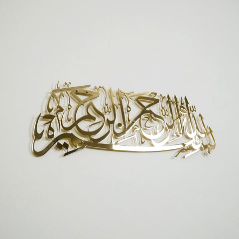 Bismillah Islamic Wall Art - Basmala Shiny Metal Wall Decor