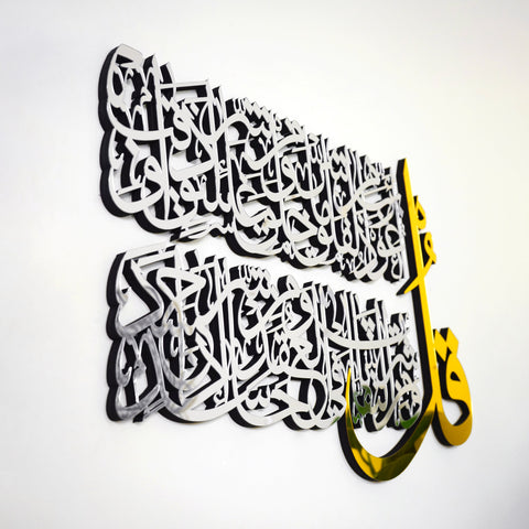 4 Quls Surah Al Falaq, An Nas, Al Kafirun, Al Ikhlas Wooden Islamic Wall Art