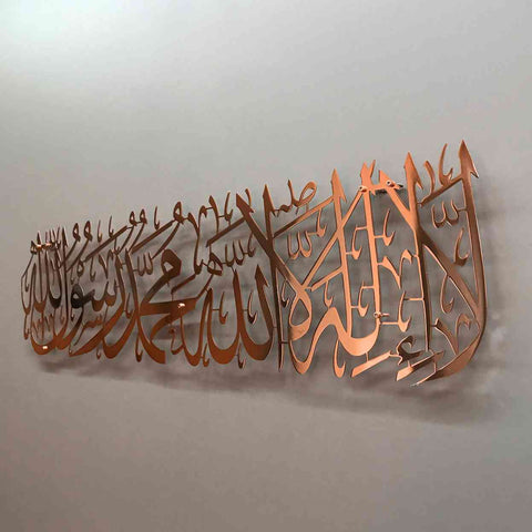 First Kalima (Tayyaba) Horizontal Shiny Metal Islamic Wall Art - Islamic Wall Art Store