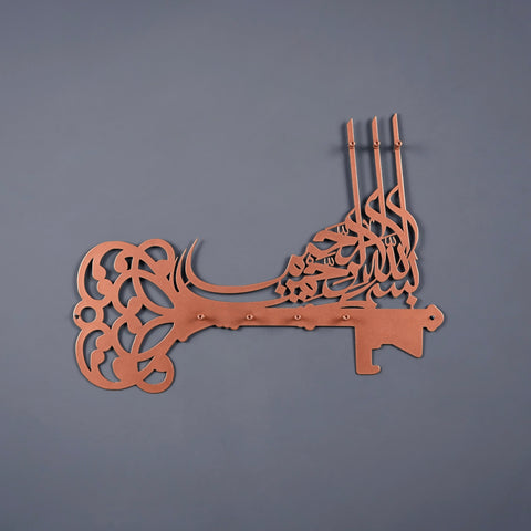 Bismillah Key Holder for Entrway, Islamic Decor