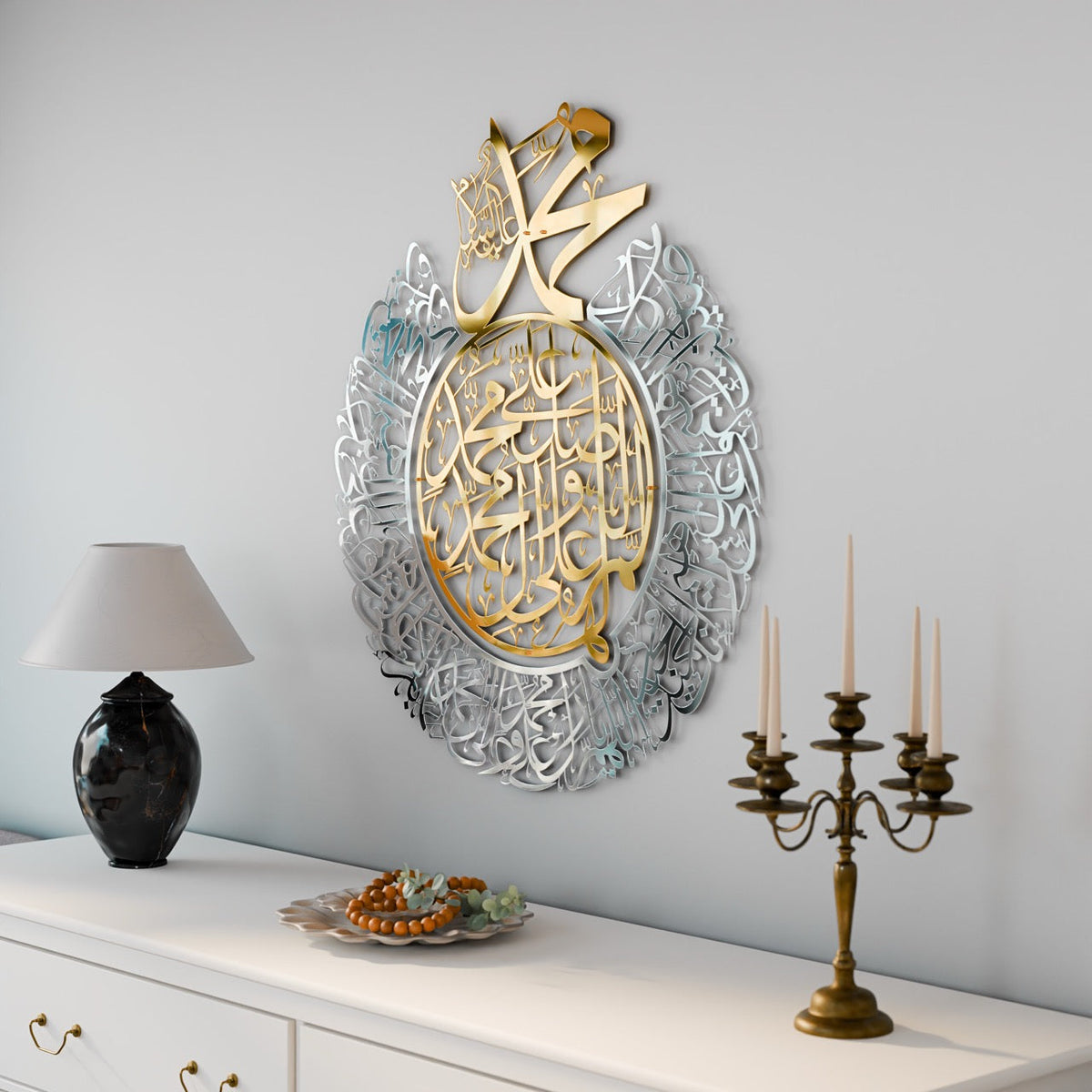 Darood Ibrahimi Allahumma Salli and Barik Dua Shiny Metal Islamic Wall Art