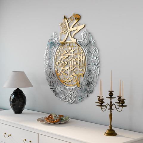 Darood Ibrahimi Allahumma Salli and Barik Dua Shiny Metal Islamic Wall Art