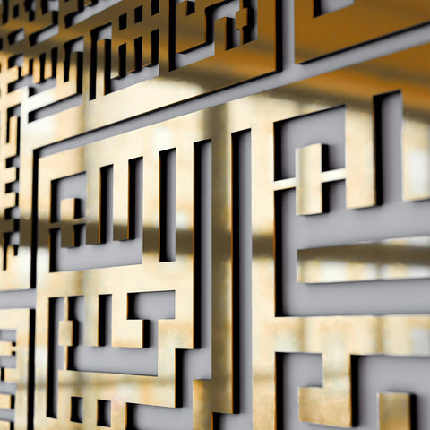 4 Quls Kufic Basmala, Surah Al-Falaq, An-Nas, Al-Ikhlas, Al Kafirun Wooden Islamic Wall Art