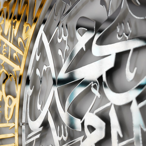 Darood Ibrahimi Allahumma Salli and Barik Dua Shiny Metal Islamic Wall Art