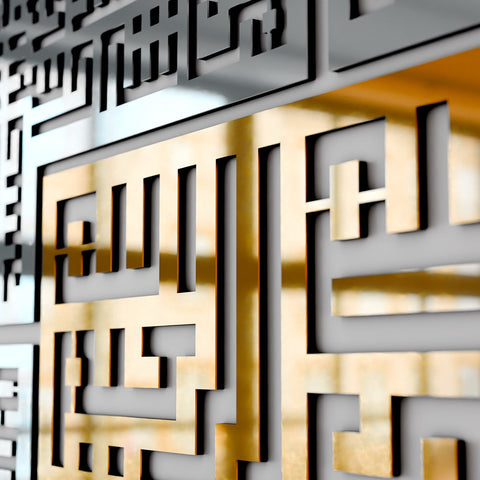 4 Quls Kufic Basmala, Surah Al-Falaq, An-Nas, Al-Ikhlas, Al Kafirun Wooden Islamic Wall Art