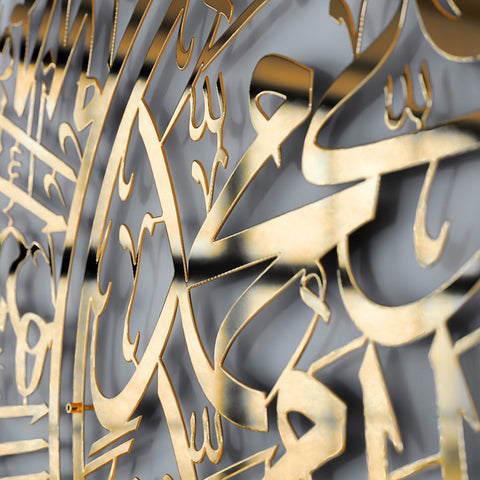 Darood Ibrahimi Allahumma Salli and Barik Dua Shiny Metal Islamic Wall Art