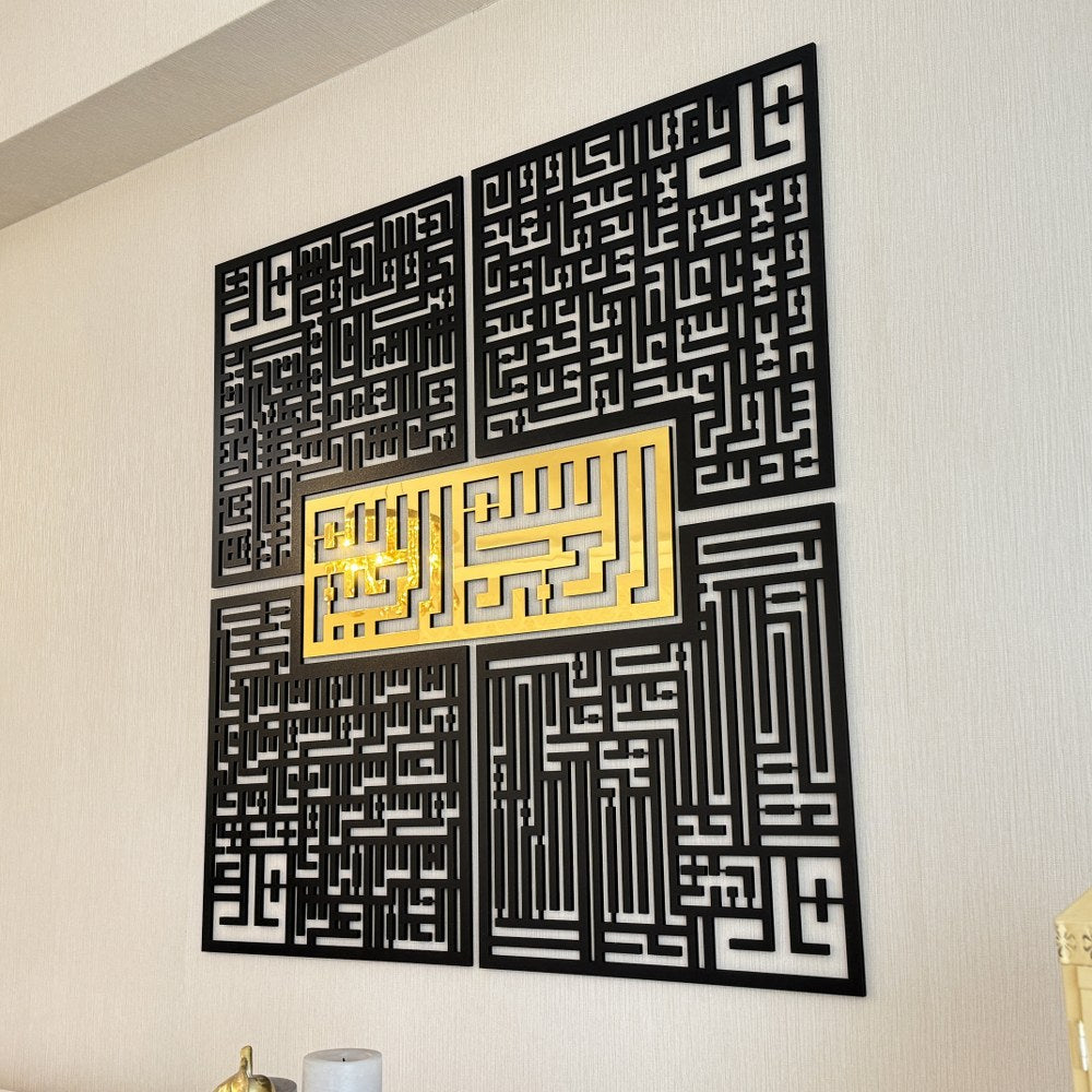 kufic-basmala-surah-al-falaq-an-nas-al-ikhlas-al-kafirun-wooden-islamic-wall-art-wood-calligraphy-piece-islamicwallartstore