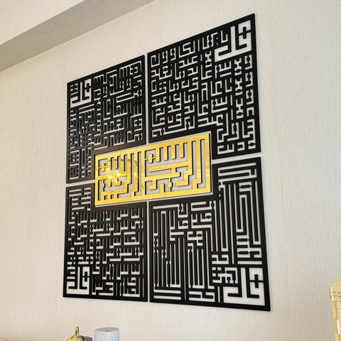 kufic-basmala-surah-al-falaq-an-nas-al-ikhlas-al-kafirun-wooden-islamic-wall-art-wood-calligraphy-piece-islamicwallartstore