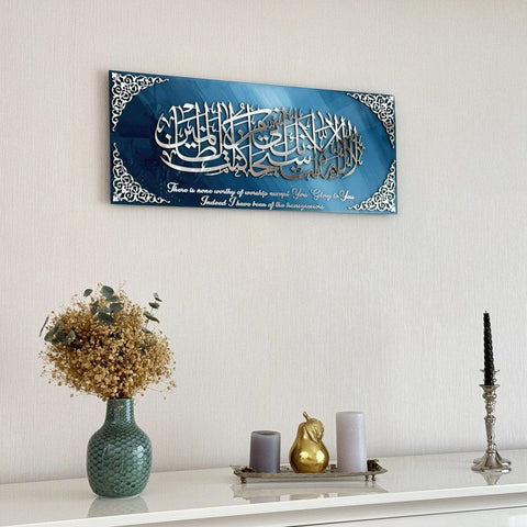 Dua of Yunus Islamic Artwork with Translation, Glass Islamic Wall Art