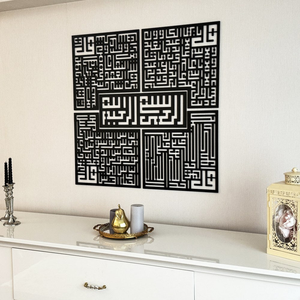 kufic-basmala-surah-al-falaq-an-nas-al-ikhlas-al-kafirun-wooden-islamic-wall-art-creative-religious-artwork-islamicwallartstore