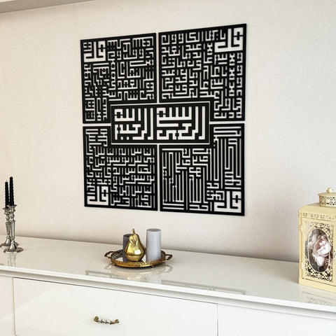 kufic-basmala-surah-al-falaq-an-nas-al-ikhlas-al-kafirun-wooden-islamic-wall-art-creative-religious-artwork-islamicwallartstore