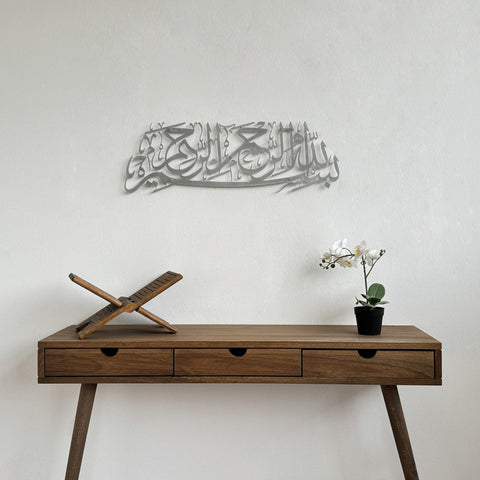bismillah-metal-islamic-wall-art-basmala-metal-wall-art-islamic-home-decor-wall-art-decor-metal-wall-islamicwallartstore