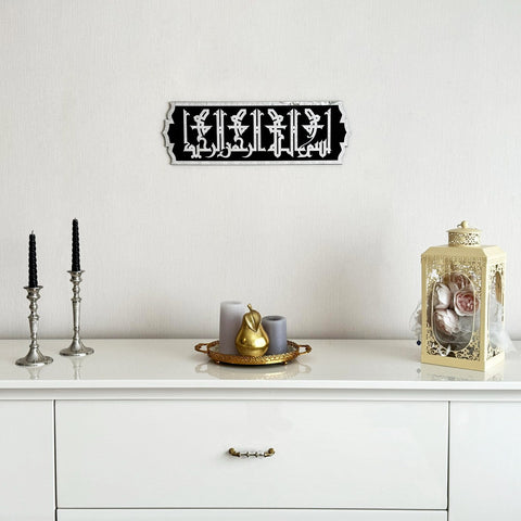 basmala-kufic-khatt-wood-acrylic-islamic-art-timeless-religious-decor-islamicwallartstore