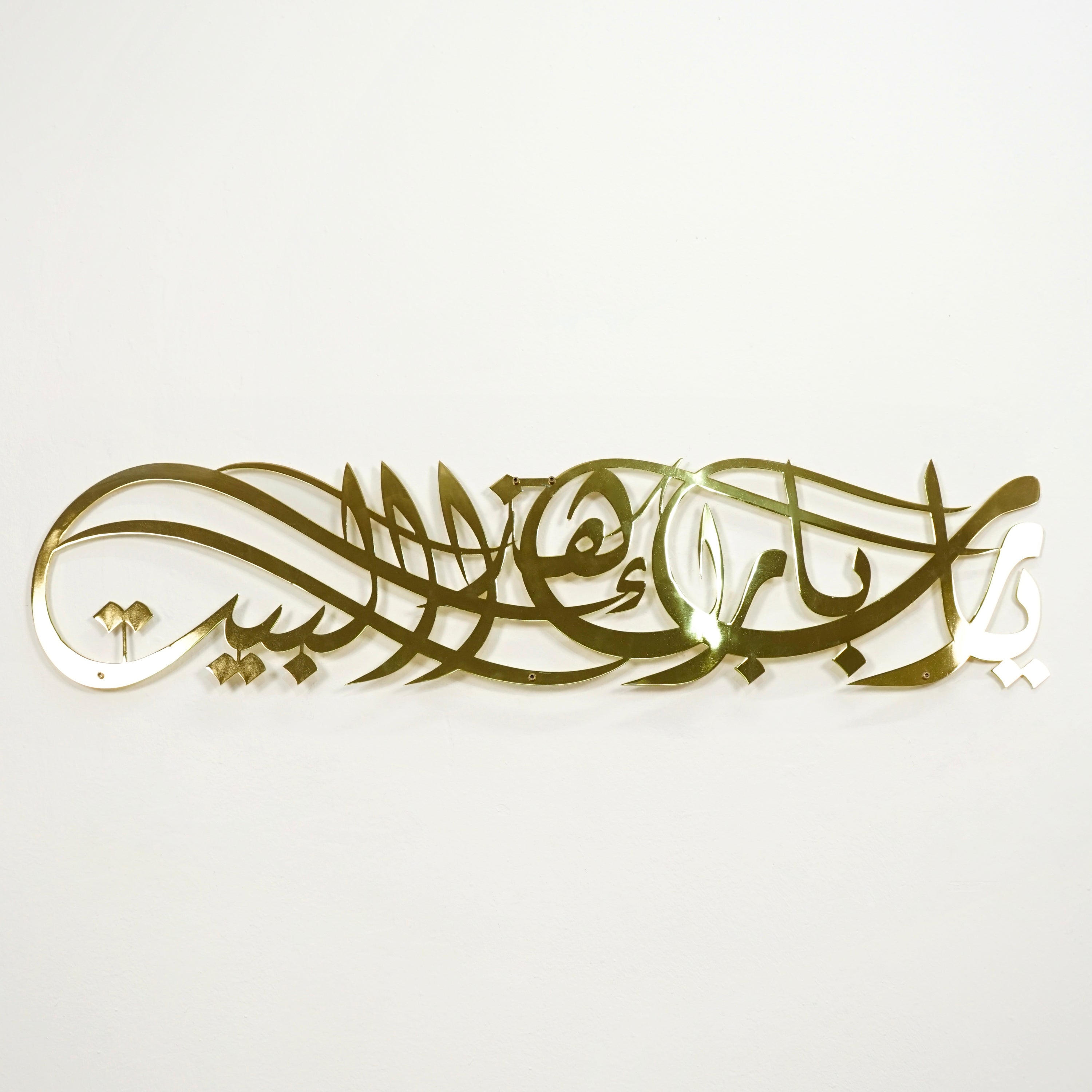 shiny-metal-islamic-artwork-contemporary-islamic-wall-art-quranic-verse-decor-for-muslim-home-decor-gift-islamicwallartstore