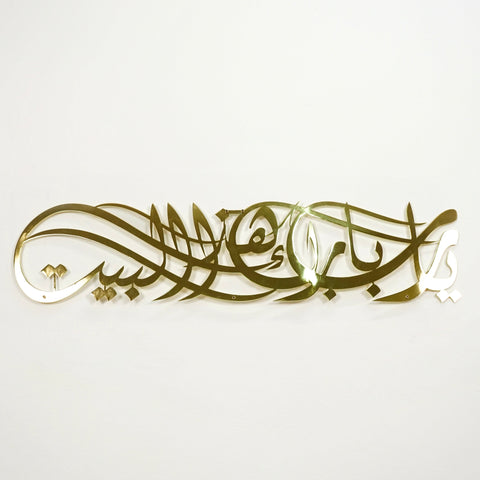 shiny-metal-islamic-artwork-contemporary-islamic-wall-art-quranic-verse-decor-for-muslim-home-decor-gift-islamicwallartstore