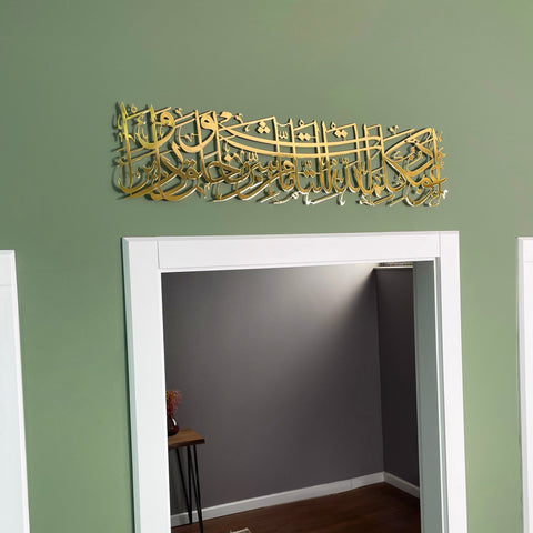 Dua for Protection Islamic Wall Art, Islamic Home Decor for Living Room