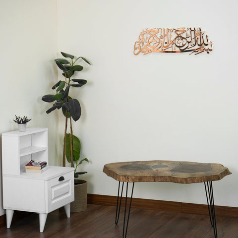 Bismillah Islamic Wall Art - Basmala Shiny Metal Wall Decor