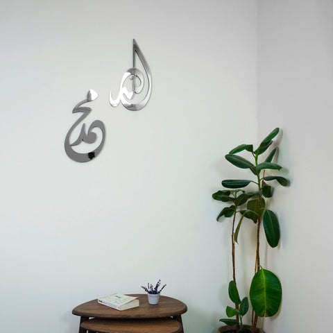 Allah (SWT) Mohammad (PBUH) Wooden Islamic Wall Art - Modern Design