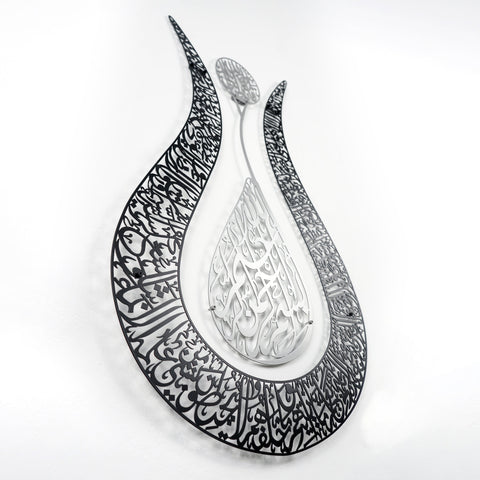 Ayetul Kursi Islamic Wall Art, Modern Tulip DesignIslamic Artwork