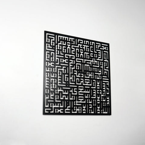 Ayatul Kursi Kufic Calligraphy Wooden Islamic Wall Art