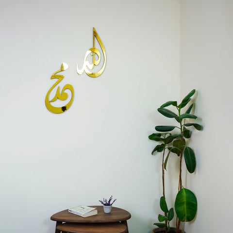 Allah (SWT) Mohammad (PBUH) Wooden Islamic Wall Art - Modern Design