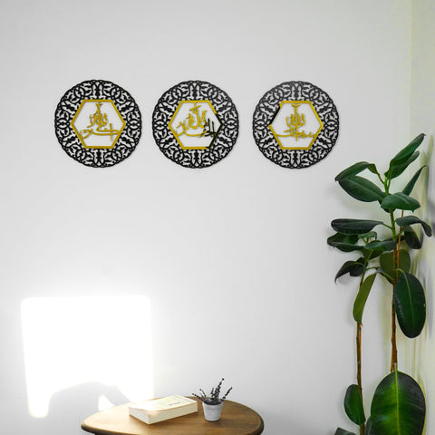 AllahuAkbar SubhanAllah Alhamdulillah Circular Wooden Islamic Wall Art