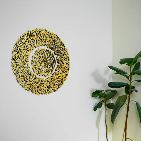 Ayatul Kursi Diwani Calligraphy Wooden Acrylic Islamic Wall Art